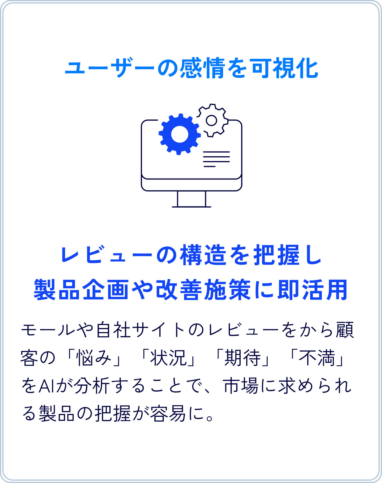 TrendViewer Analytics導入のメリット