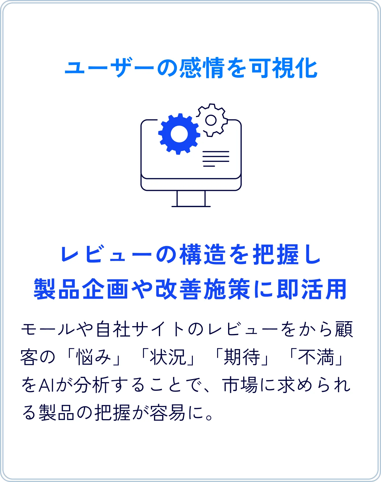 TrendViewer Analytics導入のメリット
