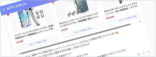 チャットボット