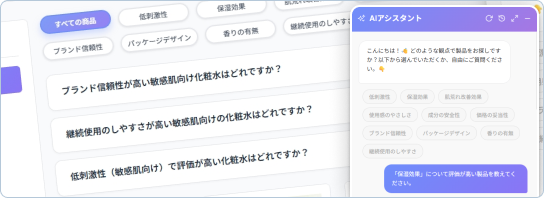 意味検索・用途検索