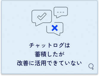 EC担当者が抱える「運用の壁」 3