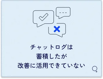 EC担当者が抱える「運用の壁」 3