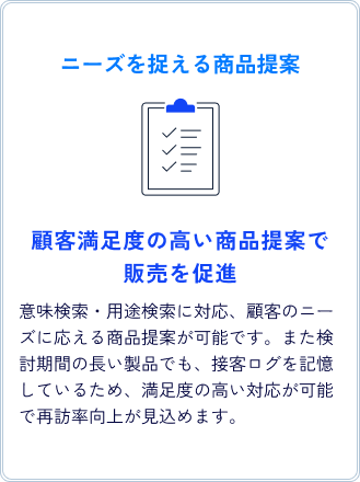 TrendViewer Chat導入メリット 2