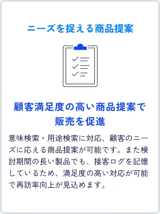 TrendViewer Chat導入メリット 2