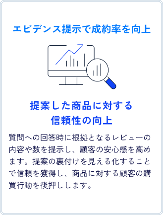 TrendViewer Chat導入メリット 3