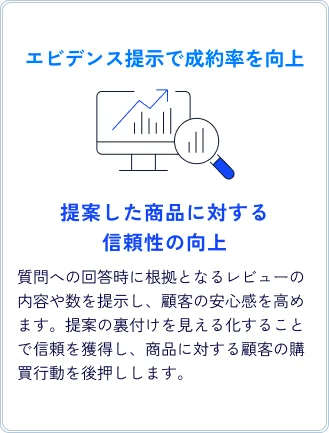 TrendViewer Chat導入メリット 3
